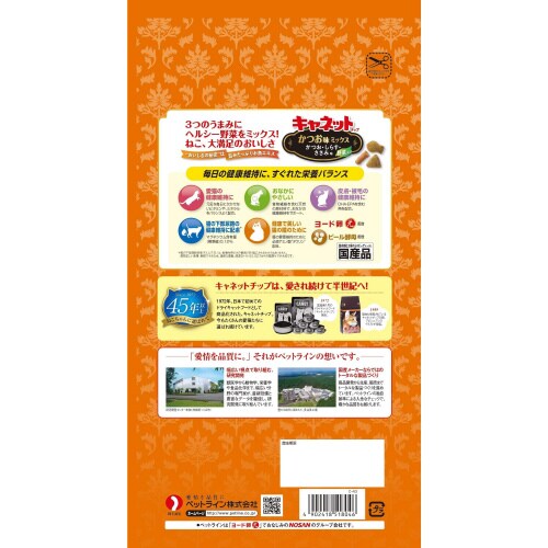 Nキャネットチップかつお味ミックス