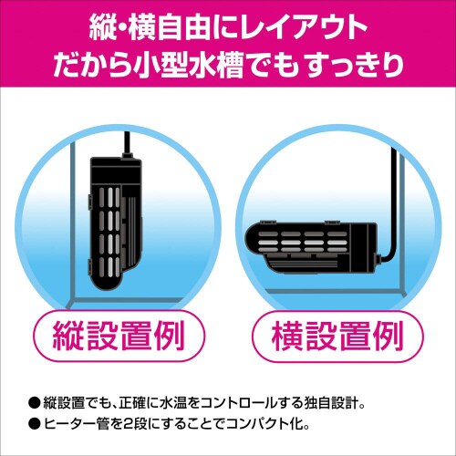 熱帯魚元気AUTO HEATER SH8