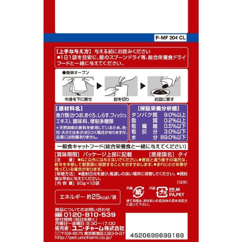 銀のスプーンパウチまぐろ・かつおにしらす