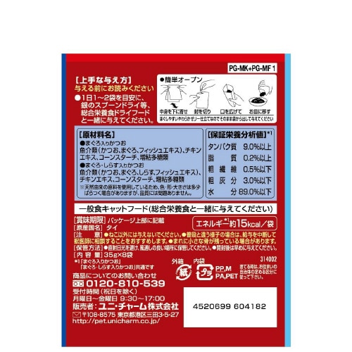 銀のスプーン三ツ星グルメパウチフレークま