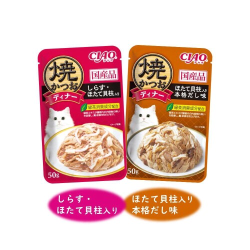 CIAO 焼かつおディナー しらす・本格