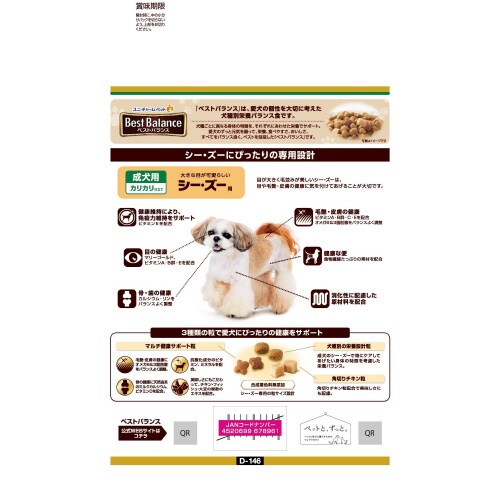 ベストバランス カリカリ仕立て シー・ズ