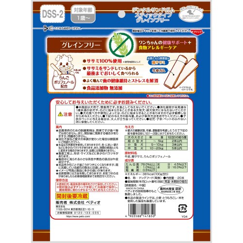 デンタルサンドガム スティックタイプ グ