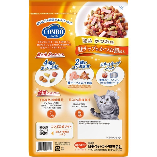 コンボ キャット かつお味・鮭チップ・か