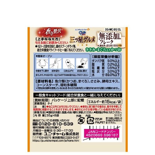 銀のスプーン三ツ星グルメパウチフレーク無