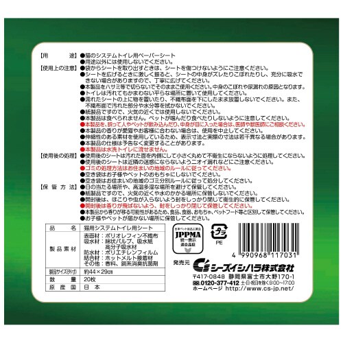 クリーンミュウシステムトイレ用ひのきの香