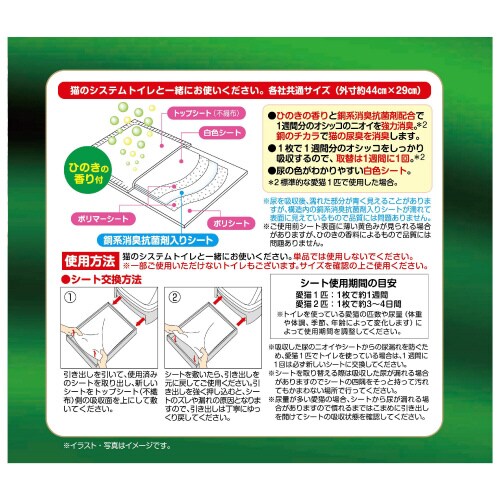 クリーンミュウシステムトイレ用ひのきの香