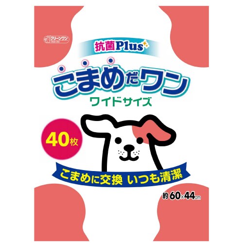 こまめだワンワイド