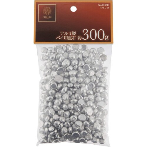 ラフィネ アルミ製パイ用重石 約300g×2