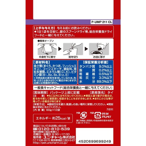 銀のスプーンパウチ15歳頃からまぐろ