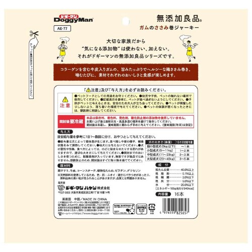 無添加良品 ガムのささみ巻ジャーキー