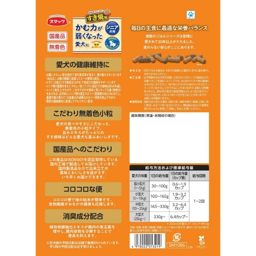 家族のごはん すき焼味 シニア犬