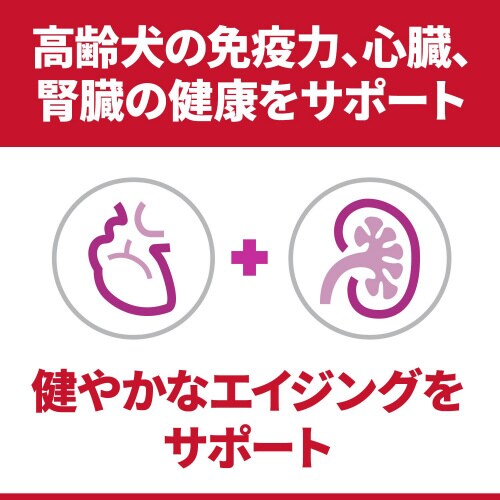 サイエンス・ダイエット小型犬用シニア 高