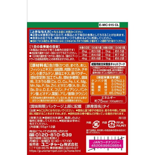 銀のスプーンパウチ総合栄養食まぐろ・かつ