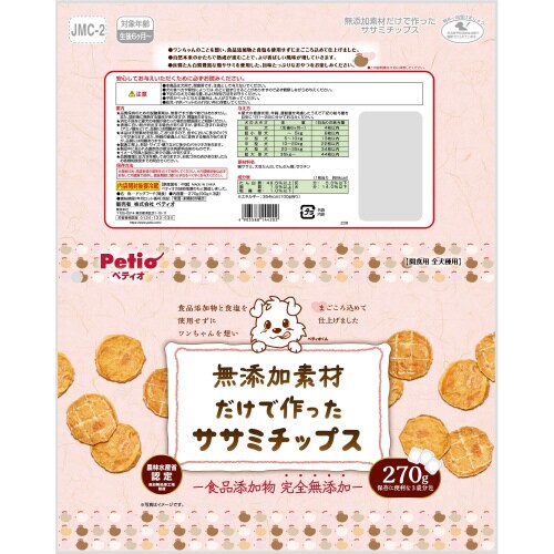 無添加素材だけで作った ササミチップス