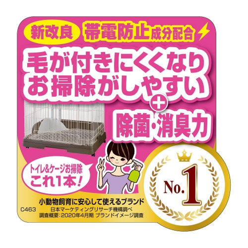 うさピカ毎日のお掃除用