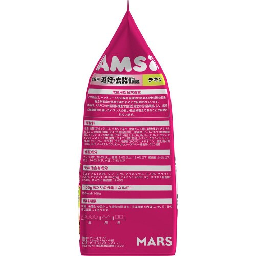 アイムス猫 成猫用 避妊・去勢後の健康維