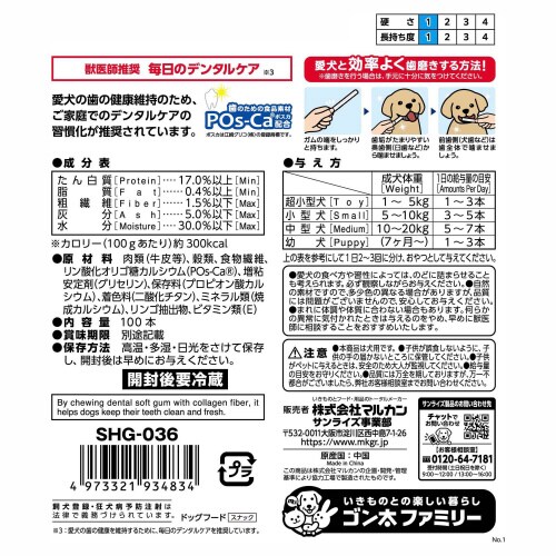 ゴン太の歯磨き専用ガム ブレスクリアソフ