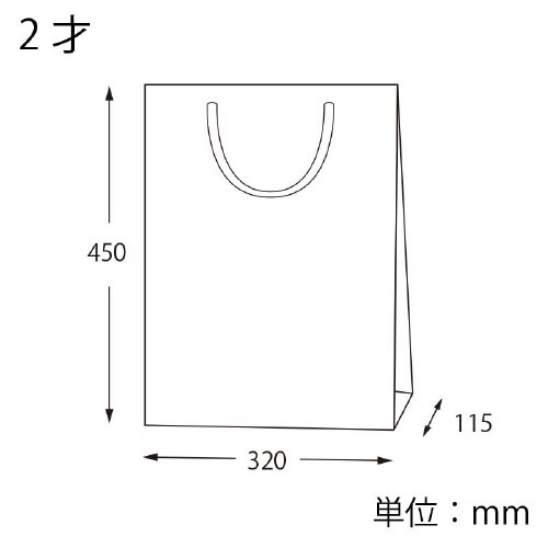 T型チャームバッグ 2才 未晒無地 50枚×4