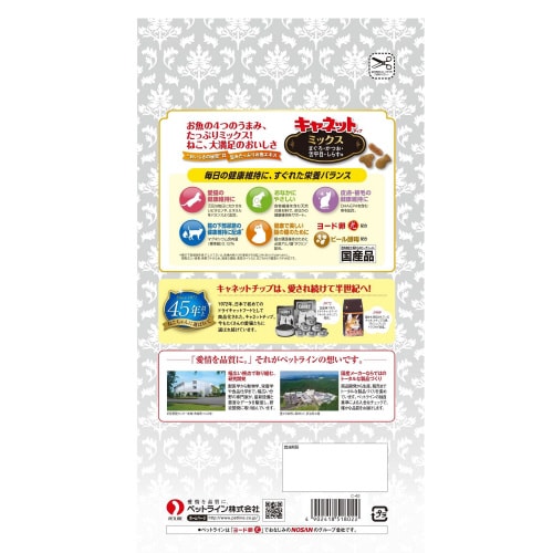 Nキャネットチップミックス