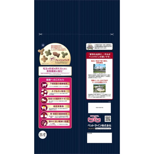 Nキャラットミックス毛玉をおそうじ