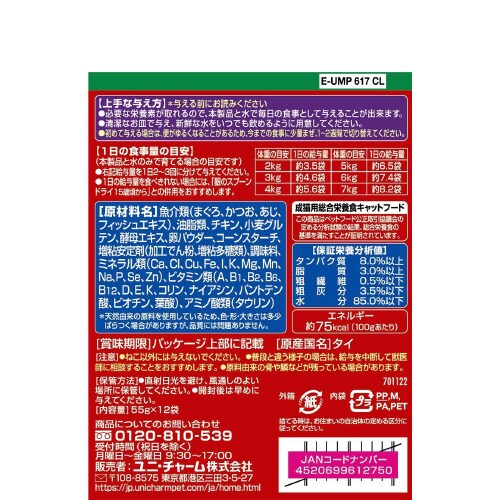 銀のスプーンパウチ総合栄養食15歳頃から
