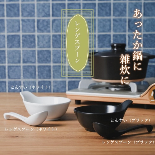 陶磁器レンゲスプーン ホワイト×5