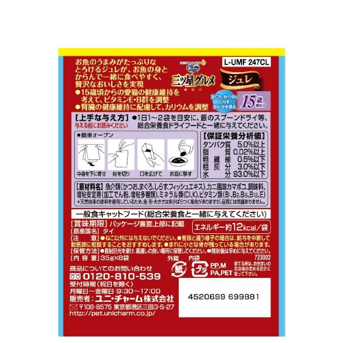 銀のスプーン三ツ星グルメパウチジュレ15