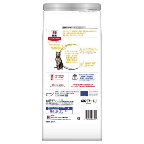 サイエンス・ダイエット猫用尿路の健康サポ