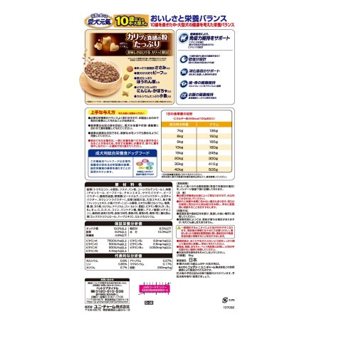 愛犬元気10歳以上の中・大型犬用ささみ・