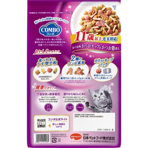 コンボ キャット 毛玉対応11歳以上 か