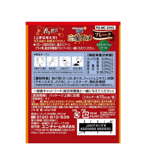 銀のスプーン三ツ星グルメパウチフレークさ