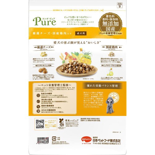 コンボ ピュア ドッグ 厳選チーズ・国産