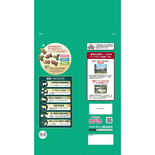 Nキャラットミックスまぐろ仕立て