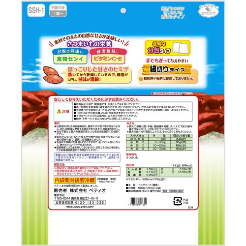 素材そのまま さつまいも 細切りタイプ