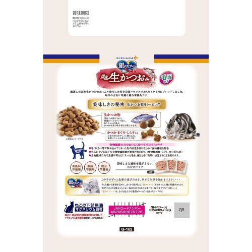 銀のスプーン 国産生かつおin 毛玉ケア