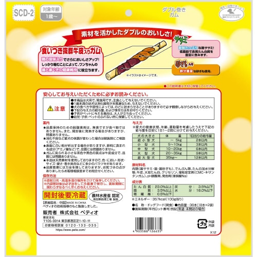 ダブル巻き ガム