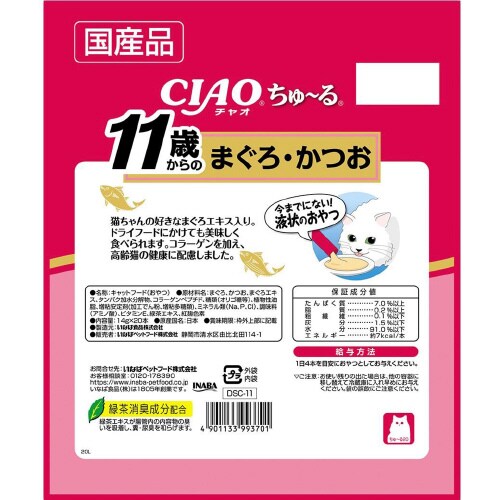 CIAOちゅーる 11歳からのまぐろ・か