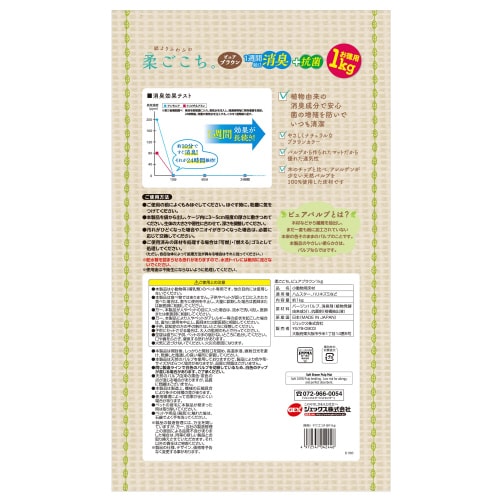 柔ごこちピュアブラウン