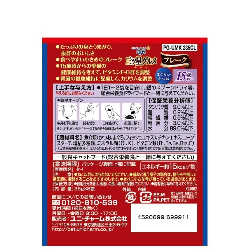 銀のスプーン三ツ星グルメパウチフレーク1