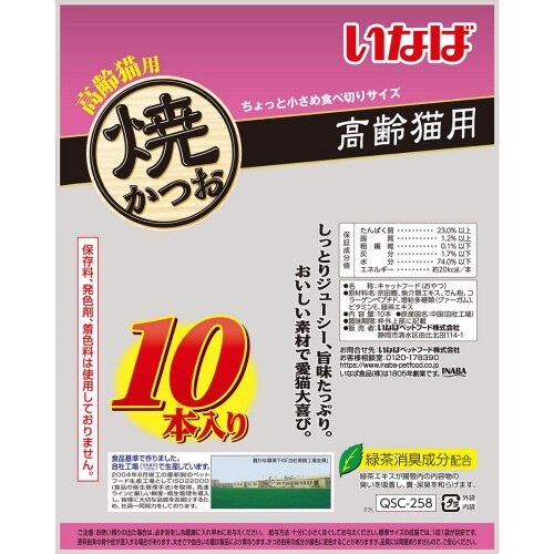 いなば 焼かつお 高齢猫用