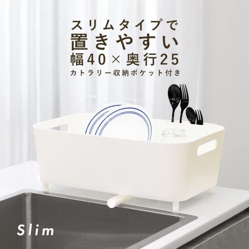 水切りバスケット スリム 水が流れるトレー付