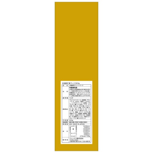 彩食健美 7種ブレンド