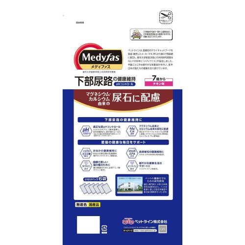 新メディファス7歳からチキン味