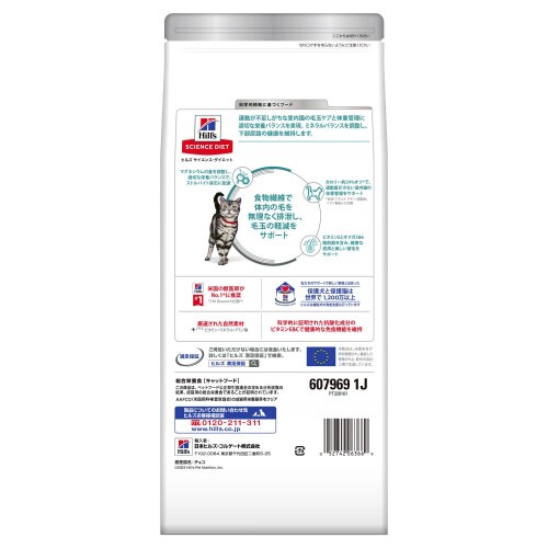 サイエンス・ダイエット猫用インドアキャッ