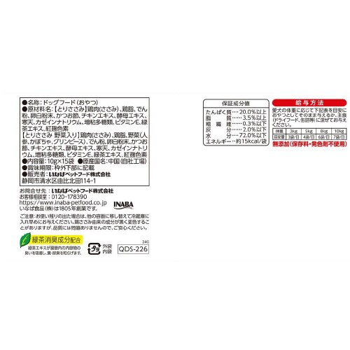 いなば ちゅーるボール とりささみ・野菜