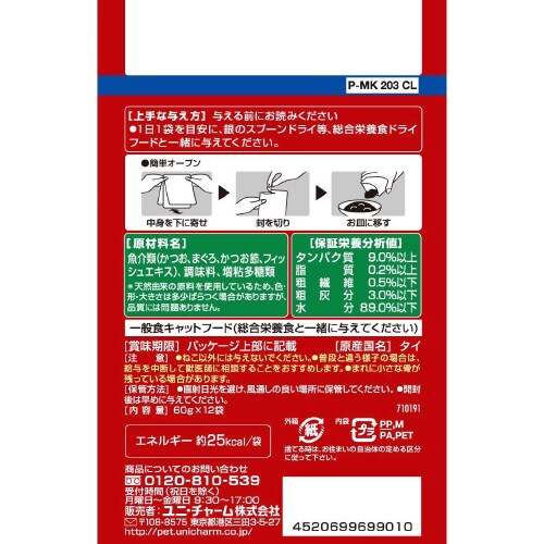 銀のスプーンパウチまぐろ・かつおにかつお