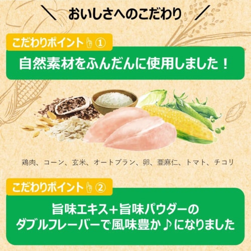 ファーストチョイス ChoiceS高齢犬×4