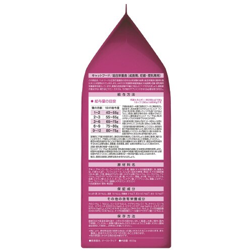 ピュリナワン キャット 1歳までの子ねこ