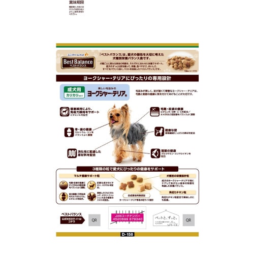 ベストバランス カリカリ仕立て ヨークシ×4